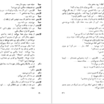 دانلود فایل کتاب مرگ وودی آلن PDF