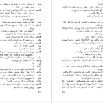 دانلود فایل کتاب مرگ وودی آلن PDF