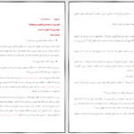 دانلود فایل کتاب مسیح و اولین زن پیرو او کارل.لوکینگ مترجم بهاره دادرس PDF