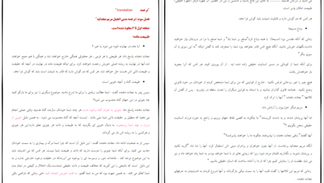 دانلود فایل کتاب مسیح و اولین زن پیرو او کارل.لوکینگ مترجم بهاره دادرس PDF