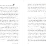 دانلود فایل کتاب مقدس عهد عتیق (تورات) و عهد جدید (انجیل) ترجمه هزار نو PDF