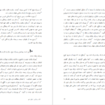 دانلود فایل کتاب مقدس عهد عتیق (تورات) و عهد جدید (انجیل) ترجمه هزار نو PDF