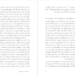دانلود فایل کتاب مقدس عهد عتیق (تورات) و عهد جدید (انجیل) ترجمه هزار نو PDF