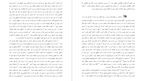 دانلود فایل کتاب مقدس عهد عتیق (تورات) و عهد جدید (انجیل) ترجمه هزار نو PDF