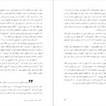 دانلود فایل کتاب مقدس عهد عتیق (تورات) و عهد جدید (انجیل) ترجمه هزار نو PDF