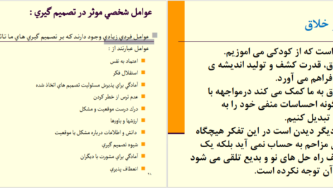 دانلود فایل کتاب مهارت های زندگی PDF