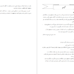 دانلود فایل کتاب مهارت های زندگی و خانواده مرکز مشاوره دانشجویی PDF