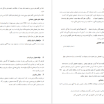 دانلود فایل کتاب مهارت های زندگی و خانواده مرکز مشاوره دانشجویی PDF
