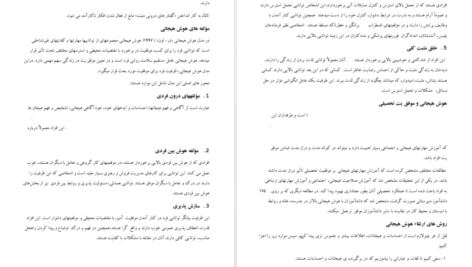دانلود فایل کتاب مهارت های زندگی و خانواده مرکز مشاوره دانشجویی PDF