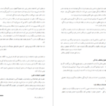 دانلود فایل کتاب مهارت های زندگی و خانواده مرکز مشاوره دانشجویی PDF