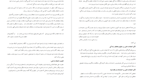 دانلود فایل کتاب مهارت های زندگی و خانواده مرکز مشاوره دانشجویی PDF