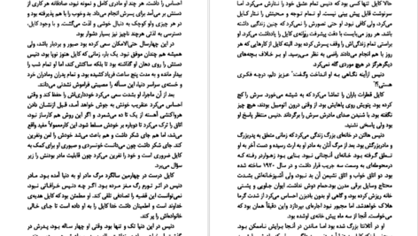 دانلود فایل کتاب نجاتم بده نیکولاس اسپارکس PDF