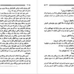 دانلود فایل کتاب نجاتم بده نیکولاس اسپارکس PDF