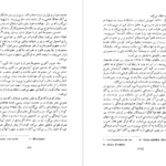 دانلود فایل کتاب هنر رمان دکتر پرویز همایون پور PDF