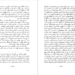 دانلود فایل کتاب هنر رمان دکتر پرویز همایون پور PDF