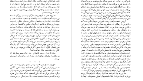 دانلود فایل کتاب هنر رمان دکتر پرویز همایون پور PDF