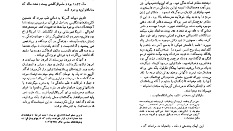 دانلود فایل کتاب هکلبری فین مارک تواین ترجمه ابراهیم گلستان PDF