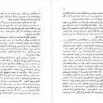 دانلود فایل کتاب هکلبری فین مارک تواین ترجمه ابراهیم گلستان PDF