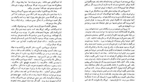 دانلود فایل کتاب هکلبری فین مارک تواین ترجمه ابراهیم گلستان PDF