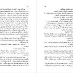 دانلود فایل کتاب هکلبری فین مارک تواین ترجمه ابراهیم گلستان PDF