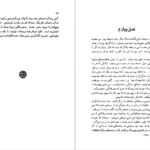 دانلود فایل کتاب هکلبری فین مارک تواین ترجمه ابراهیم گلستان PDF