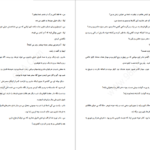 دانلود فایل کتاب پریچهر م.مودب پور PDF