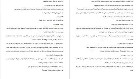 دانلود فایل کتاب پریچهر م.مودب پور PDF