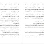 دانلود فایل کتاب پریچهر م.مودب پور PDF