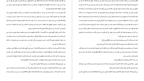 دانلود فایل کتاب پریچهر م.مودب پور PDF