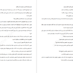دانلود فایل کتاب پریچهر م.مودب پور PDF