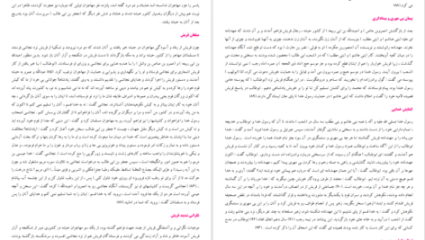 دانلود فایل کتاب چکیده تاریخ پیامبر اسلام محمد ابراهیم آیتی PDF