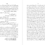 دانلود فایل کتاب کلیات قاسم انوار سعید نفیسی PDF