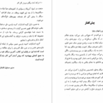 دانلود فایل کتاب ترک سیگار به روش آلن کار PDF