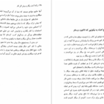 دانلود فایل کتاب ترک سیگار به روش آلن کار PDF