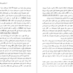 دانلود فایل کتاب آلن بدیو مراد فرهادپور PDF