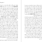 دانلود فایل کتاب آلن بدیو مراد فرهادپور PDF