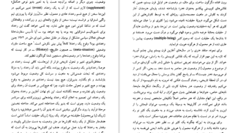 دانلود فایل کتاب آلن بدیو مراد فرهادپور PDF