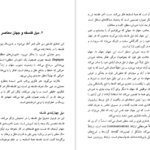 دانلود فایل کتاب آلن بدیو مراد فرهادپور PDF