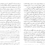 دانلود فایل کتاب اسطوره‌ زال محمد مختاری PDF