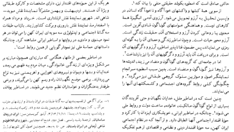 دانلود فایل کتاب اسطوره‌ زال محمد مختاری PDF