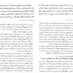 دانلود فایل کتاب اسطوره‌ زال محمد مختاری PDF