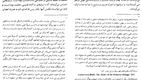 دانلود فایل کتاب اسطوره‌ زال محمد مختاری PDF