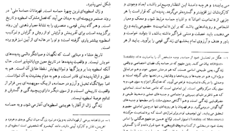 دانلود فایل کتاب اسطوره‌ زال محمد مختاری PDF