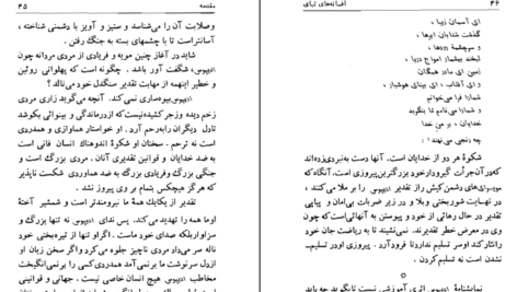 دانلود فایل کتاب افسانه های تبای سوفوکلس PDF