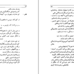 دانلود فایل کتاب افسانه های تبای سوفوکلس PDF