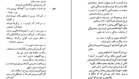 دانلود فایل کتاب افسانه های تبای سوفوکلس PDF