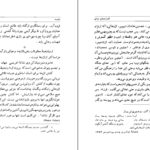 دانلود فایل کتاب افسانه های تبای سوفوکلس PDF
