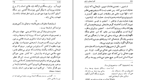 دانلود فایل کتاب افسانه های تبای سوفوکلس PDF
