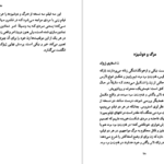 دانلود فایل کتاب بوطیقای ژیژک محمد صادق صادق پور PDF