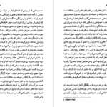 دانلود فایل کتاب بوطیقای ژیژک محمد صادق صادق پور PDF